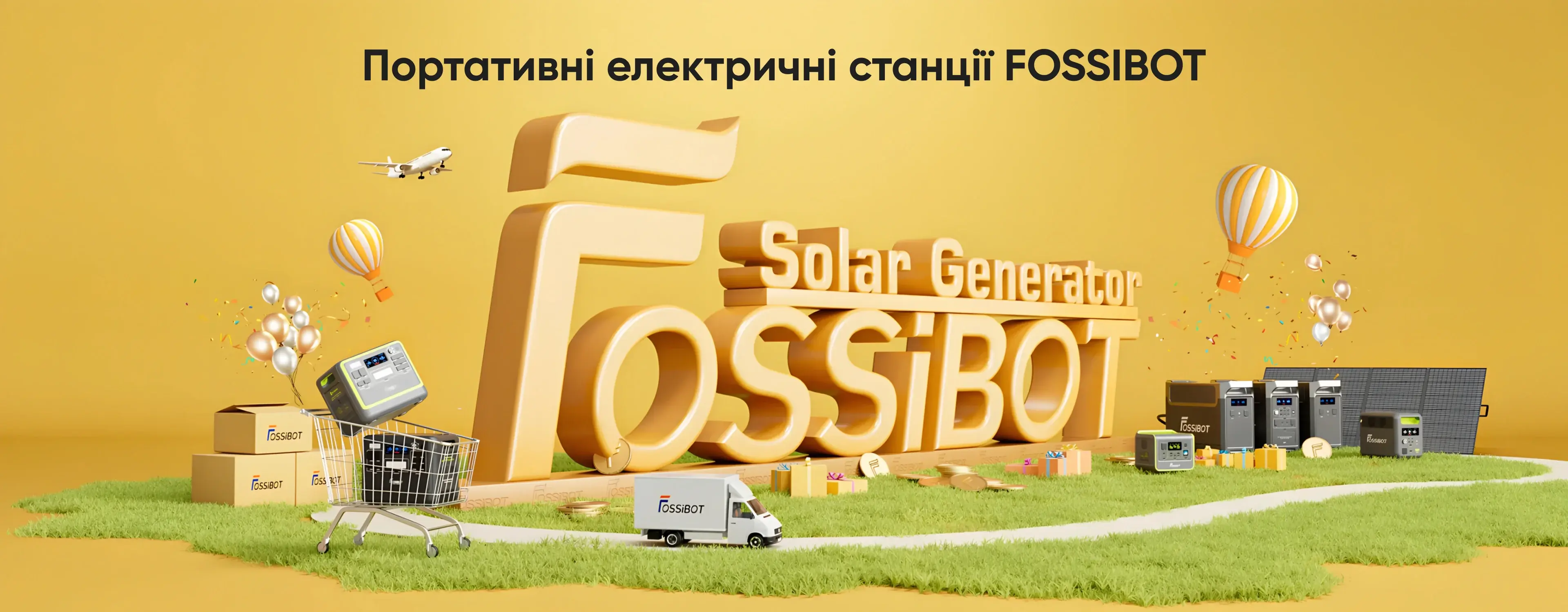 Портативные электрические станции FOSSIBOT – резервное питание для всех ваших нужд