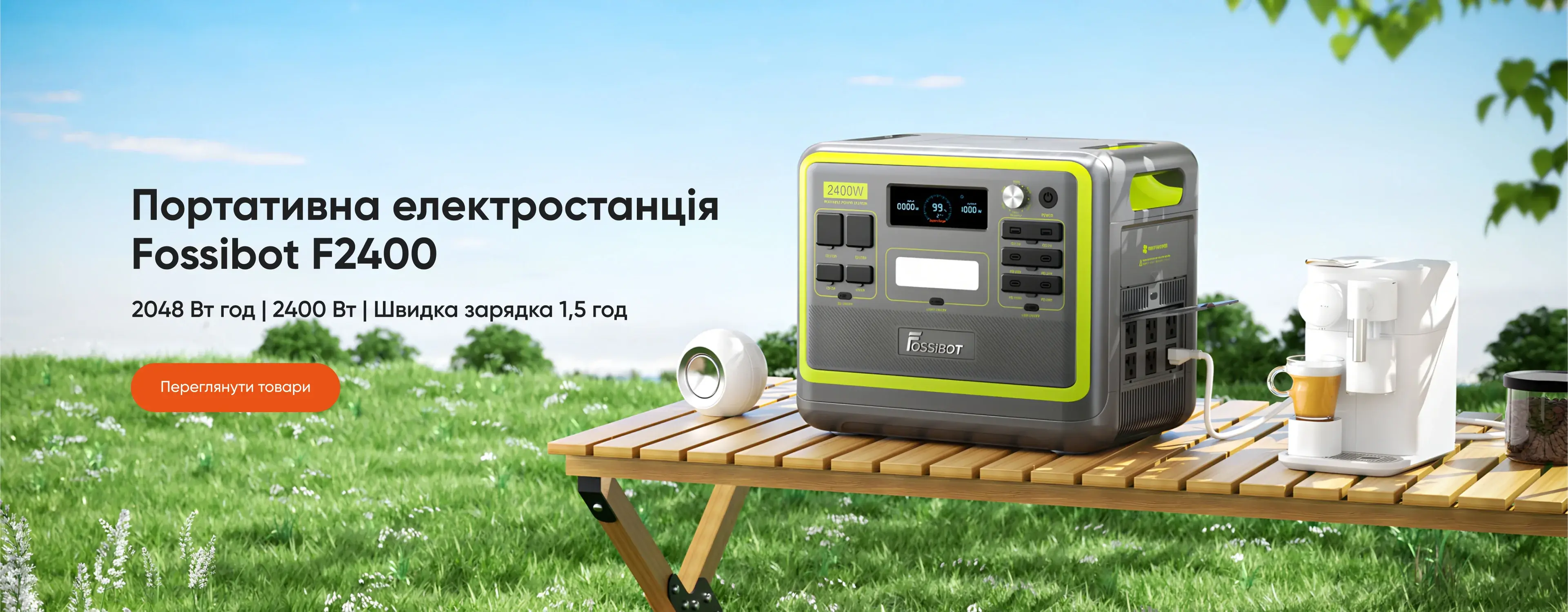 Зарядная станция Fossibot F2400, 2048 Вт-час для кемпинга и дома